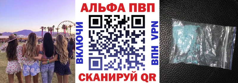 ОМГ ОМГ зеркало  Евпатория  Alpha PVP VHQ 