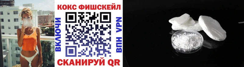 блэк спрут маркетплейс  Евпатория  КОКАИН FishScale  darknet официальный сайт  купить наркотик 