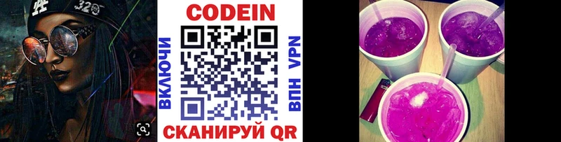 Кодеиновый сироп Lean напиток Lean (лин)  Евпатория 