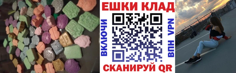 Экстази XTC mega как зайти Евпатория