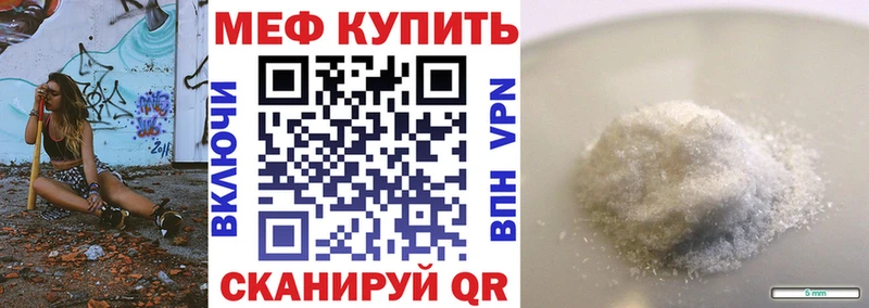 дарк нет официальный сайт Евпатория МЯУ-МЯУ мука купить закладку