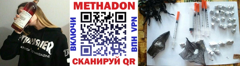 Метадон кристалл  Евпатория 